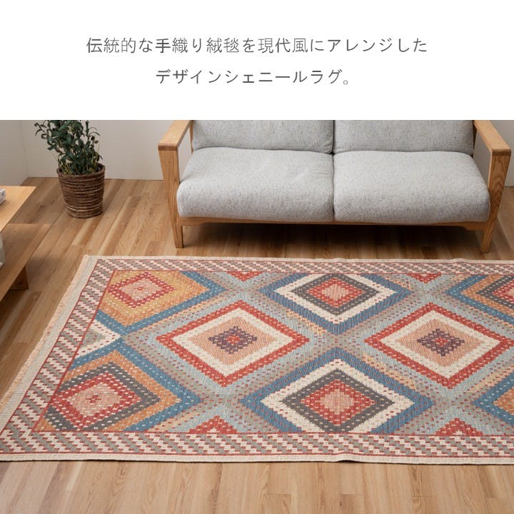 ギウス カーペット・ラグ 約155×230cm 薄手 洗える ズレにくい