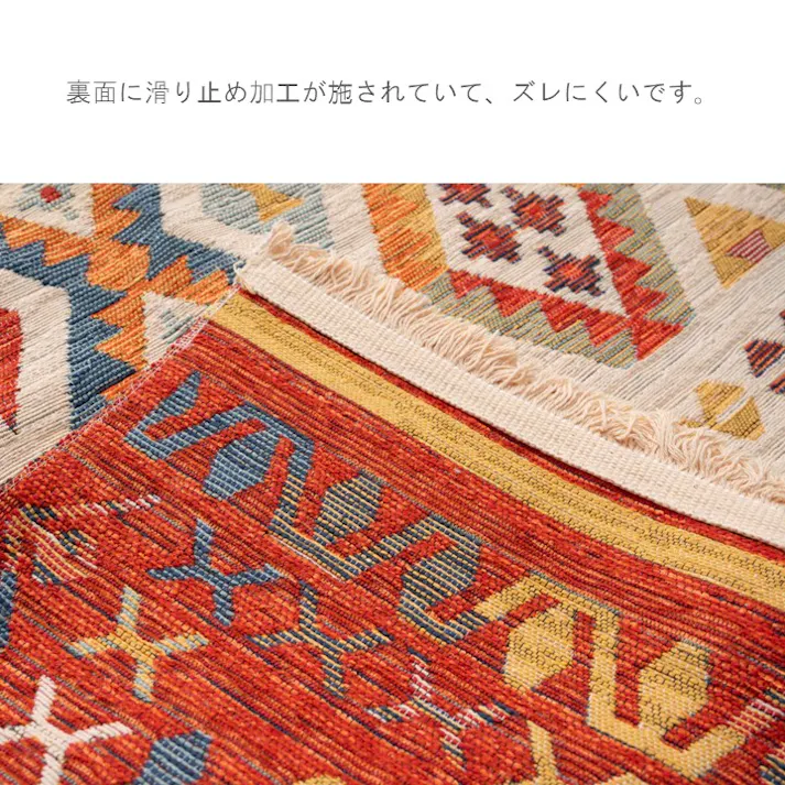 ラドラ カーペット・ラグ 約155×230cm 薄手 洗える ズレにくい 1322440010401【別送品】