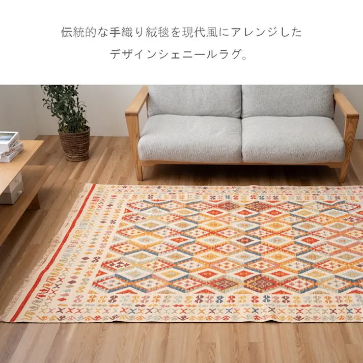 ラドラ カーペット・ラグ 約200×200cm 薄手 洗える ズレにくい 1322440010501【別送品】
