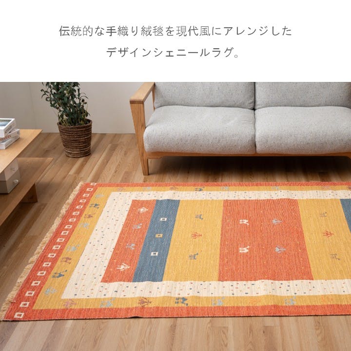 ポーネ カーペット・ラグ 約200×250cm 薄手 洗える ズレにくい