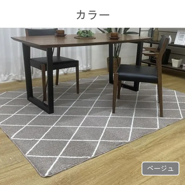 ラエル カーペット・ラグ グレー 約200×260cm ダイニングラグ 滑りにくい 洗える 1341530138403【別送品】