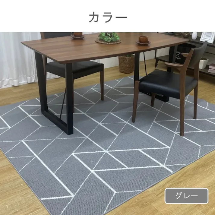 ラエル カーペット・ラグ グレー 約200×260cm ダイニングラグ 滑りにくい 洗える 1341530138403【別送品】