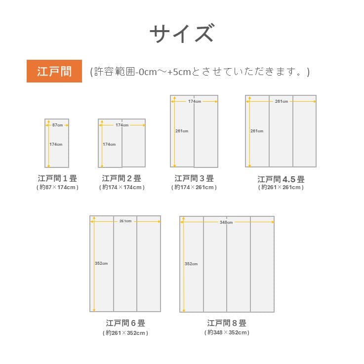 大幅値下げ中　 四国網羅　オリジナルバスガイド教本 楓 カーペット・ラグ 約87×174cm 国産 江戸間 ゴザ 1082080010102