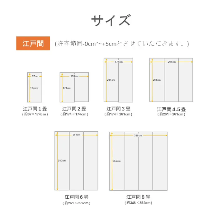 楓 カーペット・ラグ 約261×352cm 国産 江戸間 ゴザ 1082080010602【別送品】