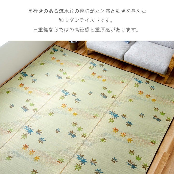 ちゃむページ 楓 カーペット・ラグ 約287×286cm 国産 本間 ゴザ 1082080011302【別送