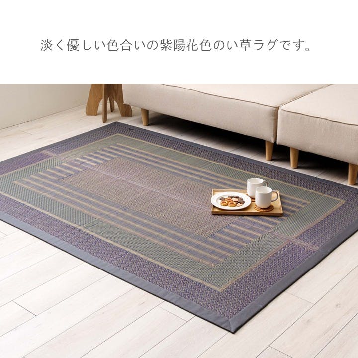 DXオルシャ カーペット・ラグ 約191×250cm 国産 夏用 ゴザ