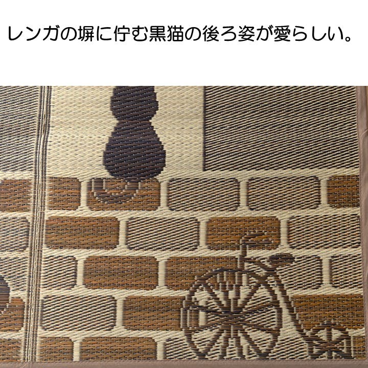 DXソラネコ カーペット・ラグ 約180×240cm ネコ柄 夏用 ゴザ