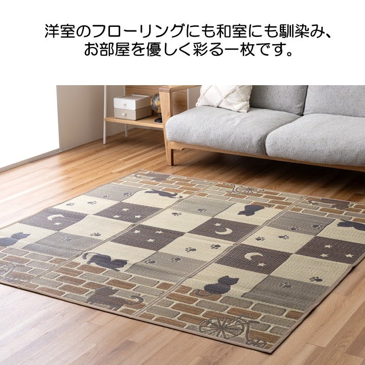 DXソラネコ カーペット・ラグ 約180×240cm ネコ柄 夏用 ゴザ