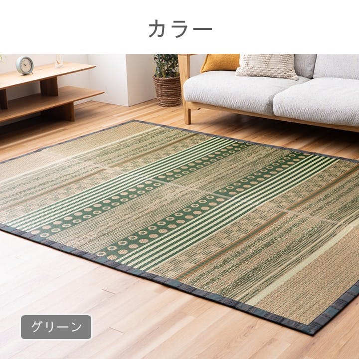 F月ごよみ カーペット・ラグ グリーン 約191×191cm 国産 夏用 ゴザ