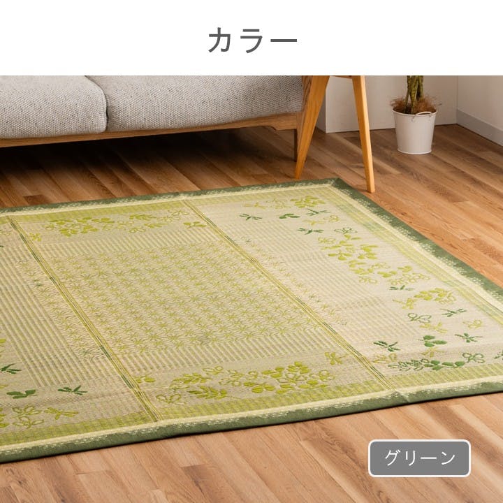 ひより カーペット・ラグ グリーン 約180×240cm メダカ 夏用 ゴザ