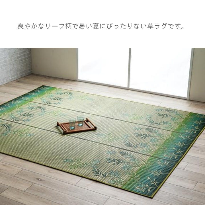 DXラテール カーペット・ラグ グリーン 約261×261cm 国産 夏用 ゴザ
