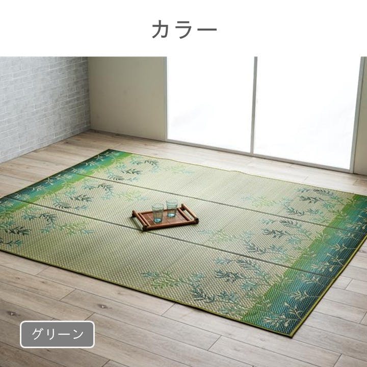 DXラテール カーペット・ラグ グリーン 約261×261cm 国産 夏用 ゴザ