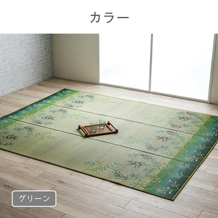 DXラテール カーペット・ラグ グリーン 約261×352cm 国産 夏用 ゴザ 1052200125005【別送品】