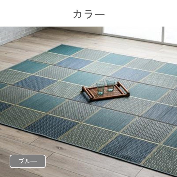 DXセルテ カーペット・ラグ グリーン 約140×140cm 国産 夏用 ゴザ