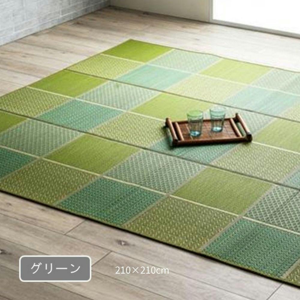 DXセルテ カーペット・ラグ グリーン 約210×210cm 国産 夏用 ゴザ