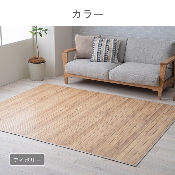 グレイン カーペット・ラグ アイボリー 約180×220cm 夏用 ひんやりラグ