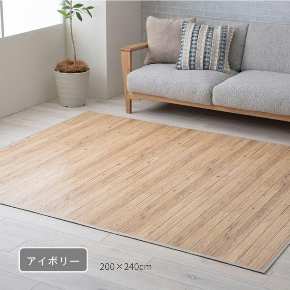グレイン カーペット・ラグ アイボリー 約200×240cm 夏用 ひんやりラグ