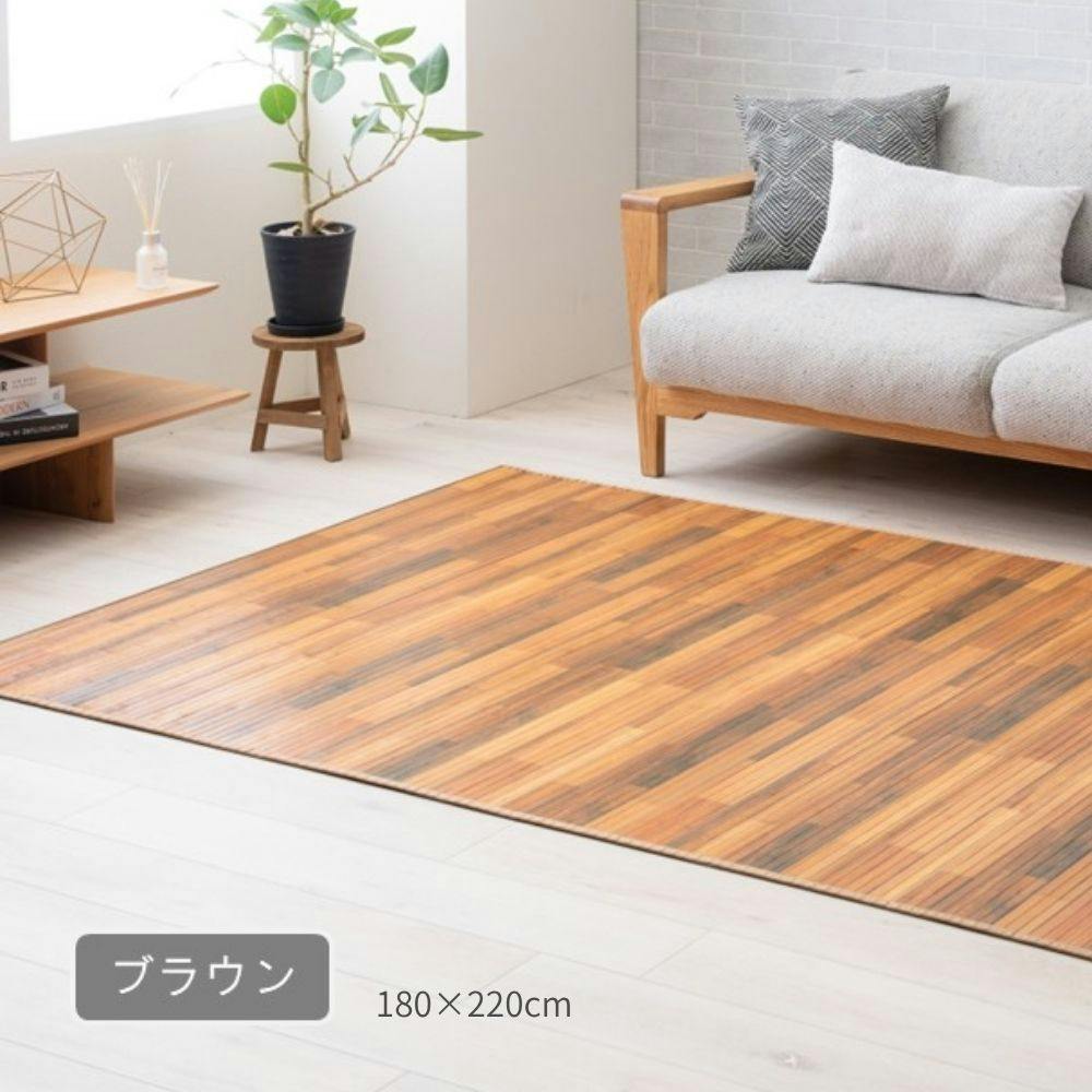 グレイン カーペット・ラグ アカシアブラウン 約180×220cm 夏用