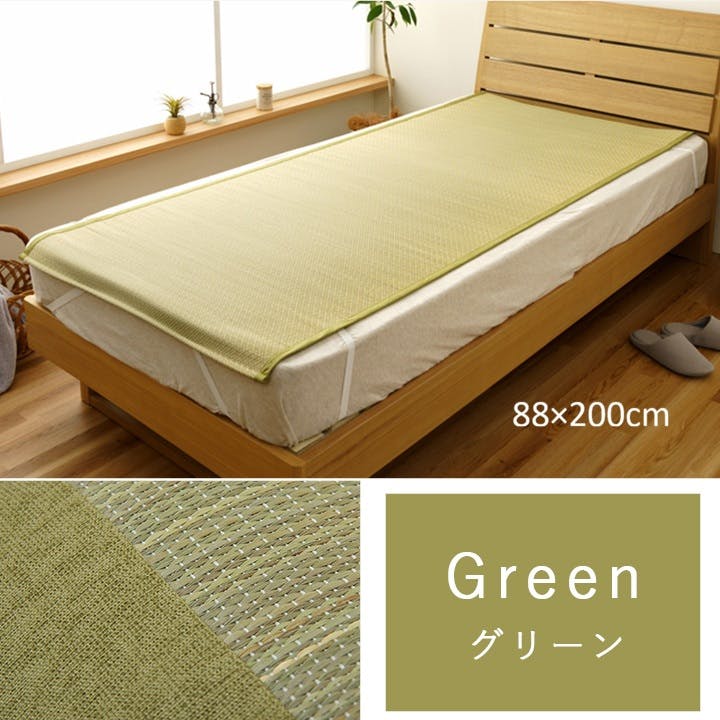 いやし 敷パッド グリーン 約88×200×0.2cm 夏用 ネゴザ 睡眠