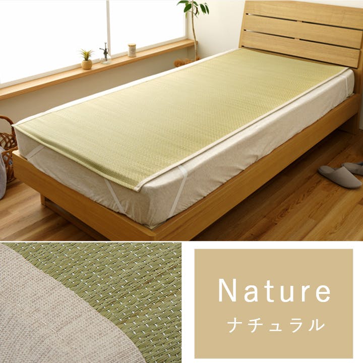 いやし 敷パッド グリーン 約88×200×0.2cm 夏用 ネゴザ 睡眠
