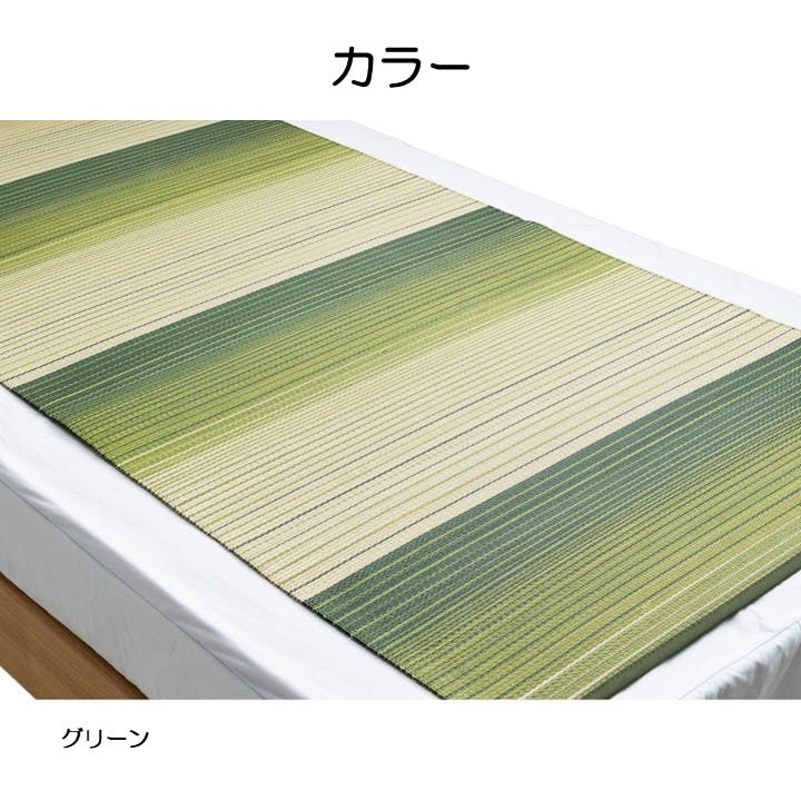 ラーデ 敷パッド グリーン 約80×180×0.2cm 夏用 ネゴザ 睡眠