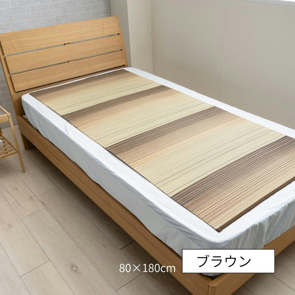 ラーデ 敷パッド ブラウン 約80×180×0.2cm 夏用 ネゴザ 睡眠