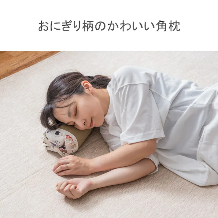 おにぎり 枕 アイボリー 約30×15cm おひるね くつろぎ クッション 1123250141101【別送品】