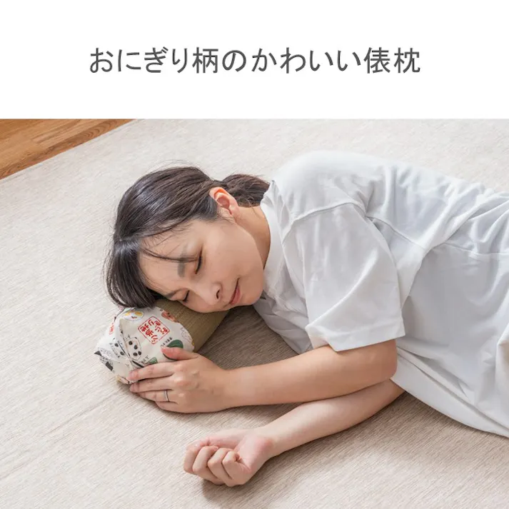 おにぎり 枕 アイボリー 約10×32cm おひるね くつろぎ クッション 1123250140801【別送品】