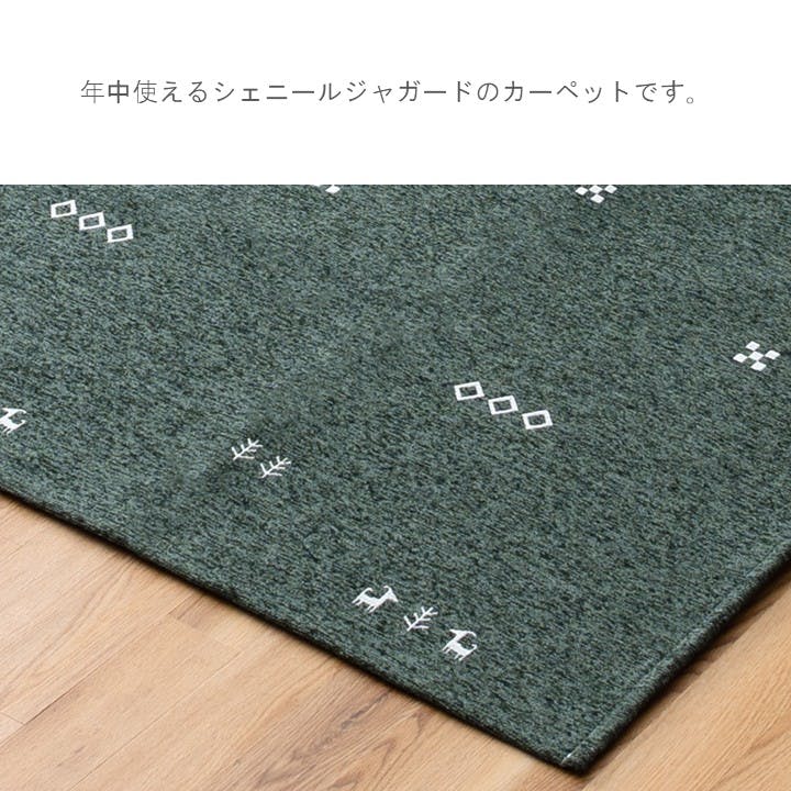 ポートリー カーペット・ラグ グリーン 約180×180cm シンプル 薄手