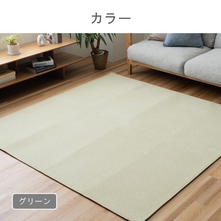 マカロ カーペット・ラグ アイボリー 約180×180cm シンプル くすみ
