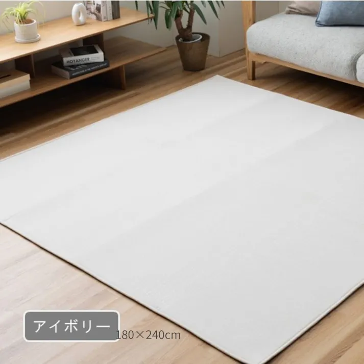 マカロ カーペット・ラグ アイボリー 約180×240cm シンプル くすみカラー 滑りにくい 1297530145102【別送品】