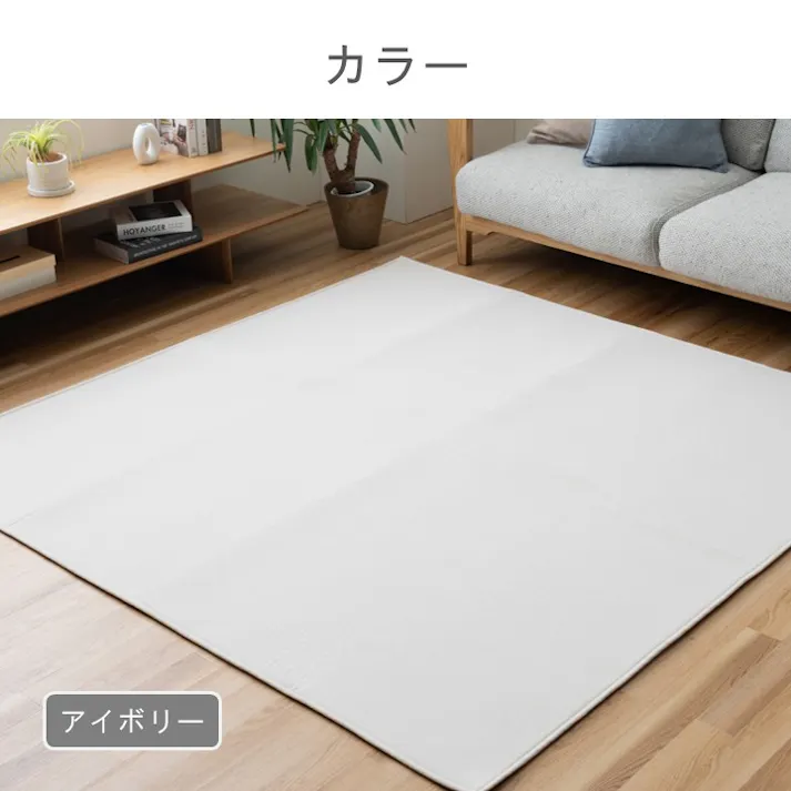 マカロ カーペット・ラグ アイボリー 約180×240cm シンプル くすみカラー 滑りにくい 1297530145102【別送品】
