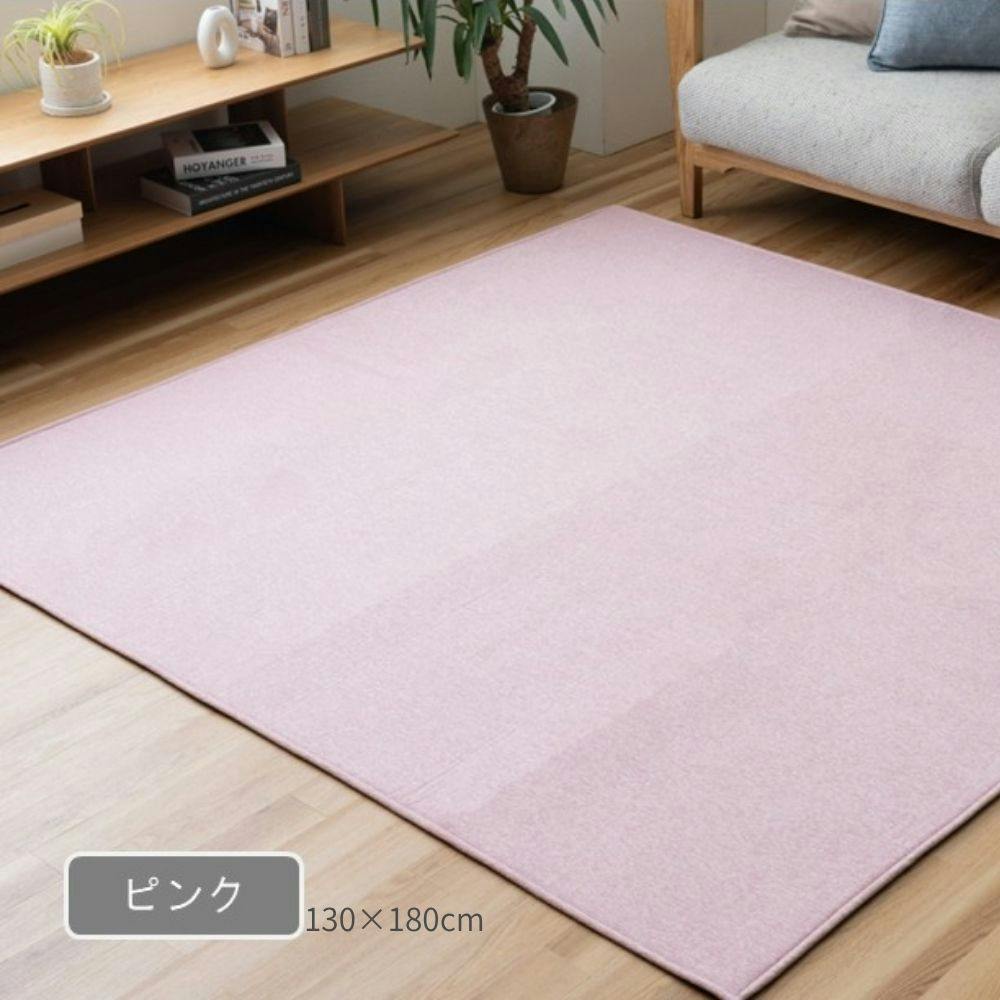 マカロ カーペット・ラグ ピンク 約130×180cm シンプル デスクマット