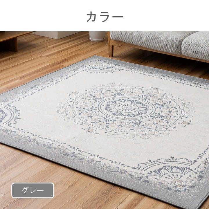 レグルス カーペット・ラグ グレー 約180×240cm クラシック クッション