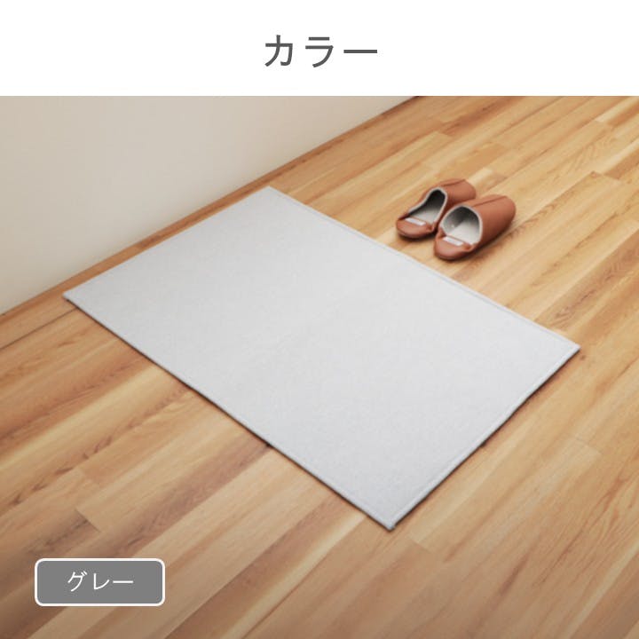 マカロ 玄関マット グレー 約50×80cm シンプル くすみカラー 滑り