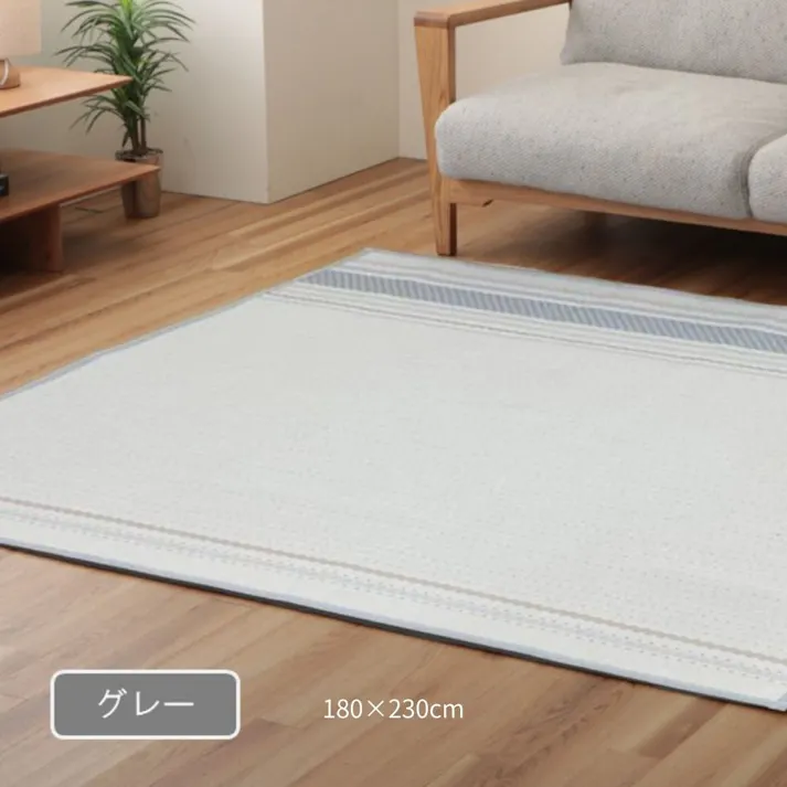 ジオーブ カーペット・ラグ グレー 約180×230cm シンプル 薄手 年間ラグ 1298810138402【別送品】