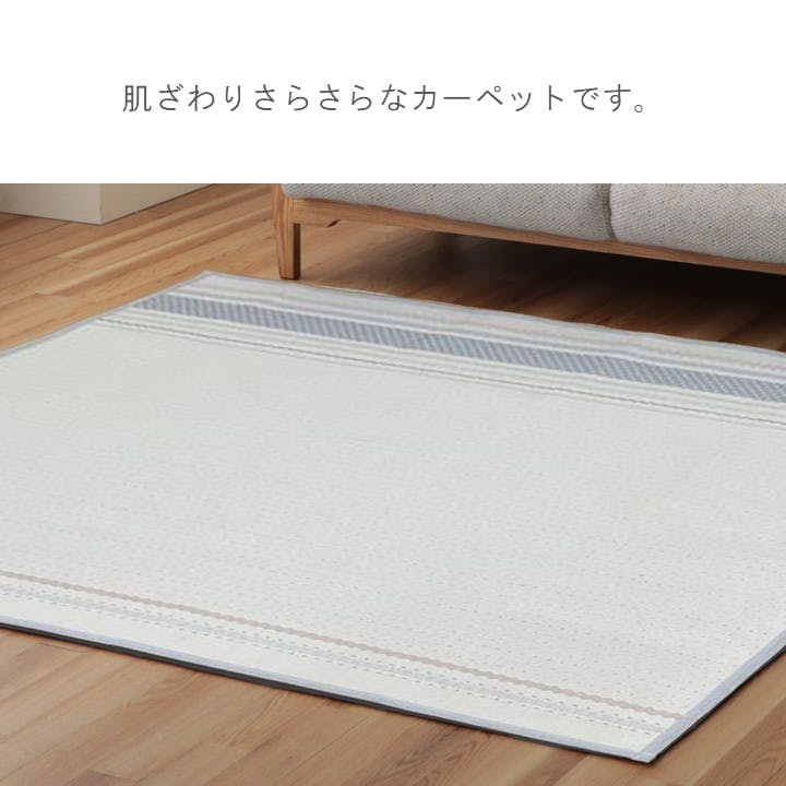 ジオーブ カーペット・ラグ グレー 約180×230cm シンプル 薄手 年間