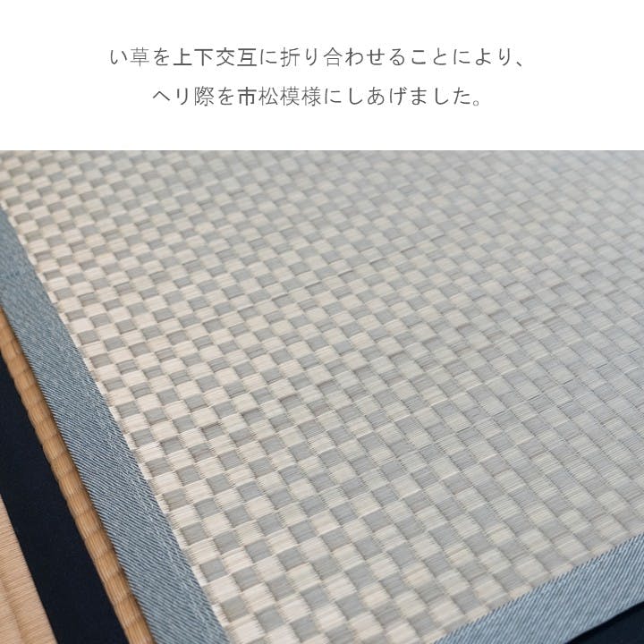 市松 カーペット・ラグ 約261×261cm 江戸間 上敷き ゴザ 1020080012402