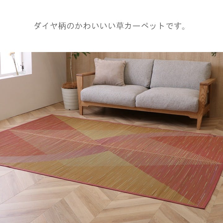 Supreme ゴザ　希少　ラグ　インテリア クリスタル カーペット・ラグ 約176×230cm 国産 夏用 ゴザ