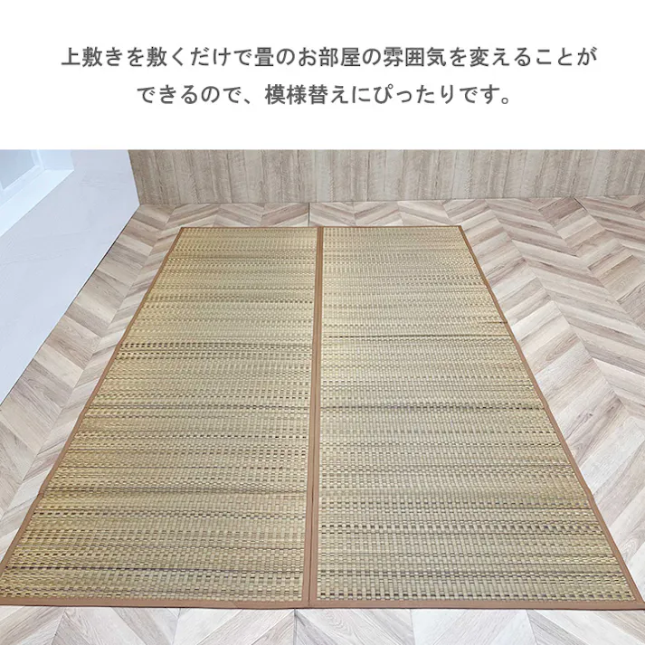 DX色彩 カーペット・ラグ ベージュ 約88×176cm 夏用 クッション性 ゴザ 1020210022102【別送品】