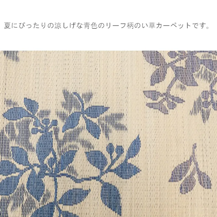 CXリーシャ カーペット・ラグ グリーン 約174×174cm 夏用 ふっくら ゴザ 1030220120202【別送品】