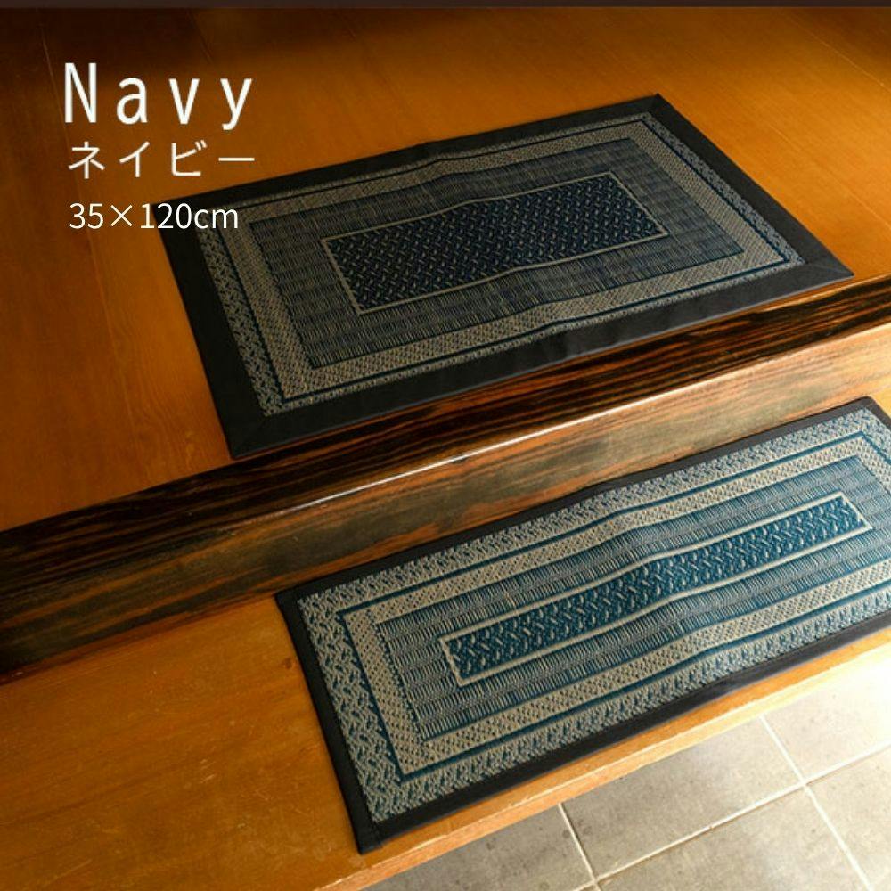 Fランクス 上がり框 玄関マット ネイビー 約35×120cm 夏用 さらさら