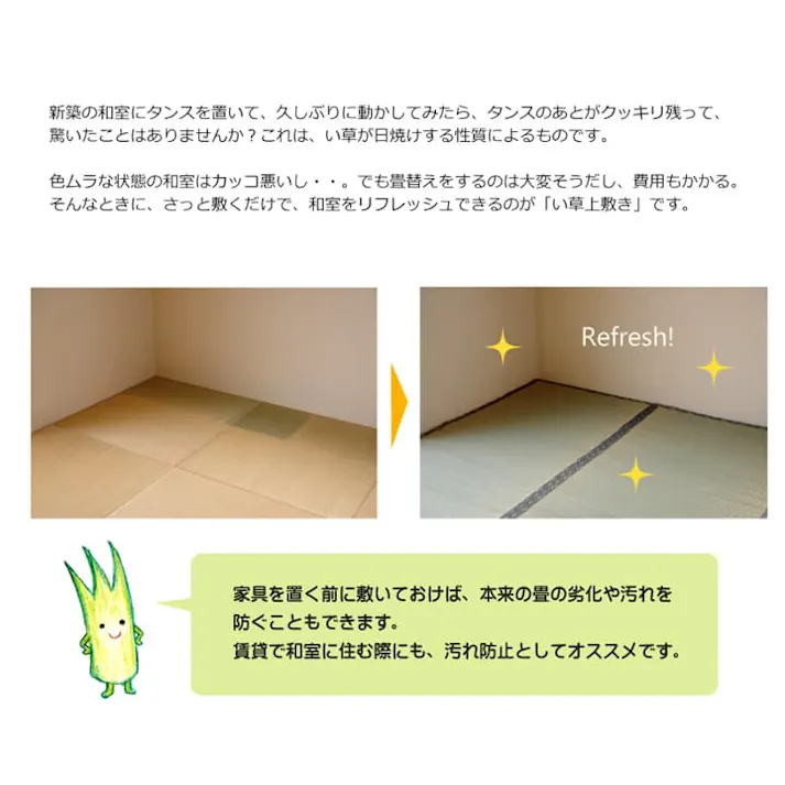 湯沢 カーペット・ラグ 約95×191cm 本間 上敷き ゴザ 1010050015102【別送品】