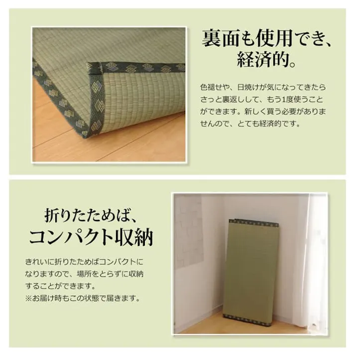松 カーペット・ラグ 約477×382cm 本間 上敷き ゴザ 1010030015902【別送品】
