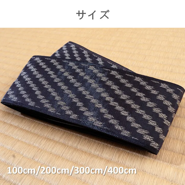 補修用縁テープ 安土WI 補修用ヘリテープ 約100cm 上敷き専用 補修テープ 和室 1010430018106【別送品】