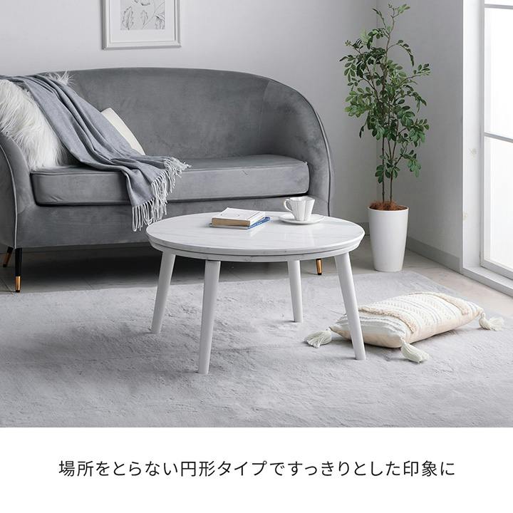 こたつ台 ブラック 約70×70cm 円形 大理石調 ローテーブル コペルタ