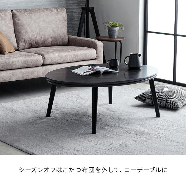 こたつ台 ホワイト 約75×105cm 楕円形 大理石調 ローテーブル コペルタ