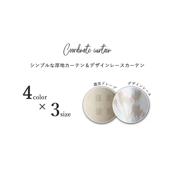ドレープカーテン ネイビー 約100×200cm 遮光カーテン 省エネ レースカーテン 4Pセット UNI 4548654683188【別送品】