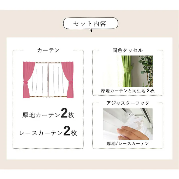 ドレープカーテン ネイビー 約100×200cm 遮光カーテン 省エネ レースカーテン 4Pセット UNI 4548654683188【別送品】