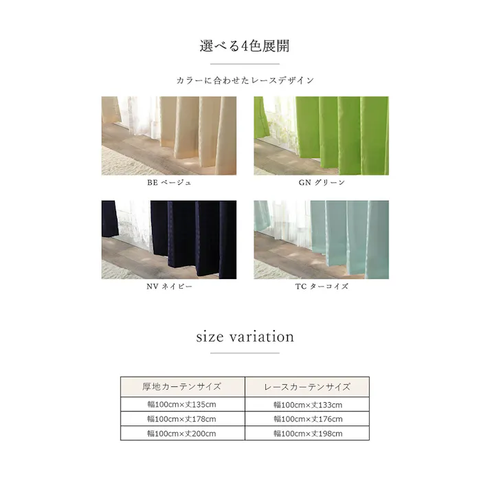 ドレープカーテン ネイビー 約100×200cm 遮光カーテン 省エネ レースカーテン 4Pセット UNI 4548654683188【別送品】